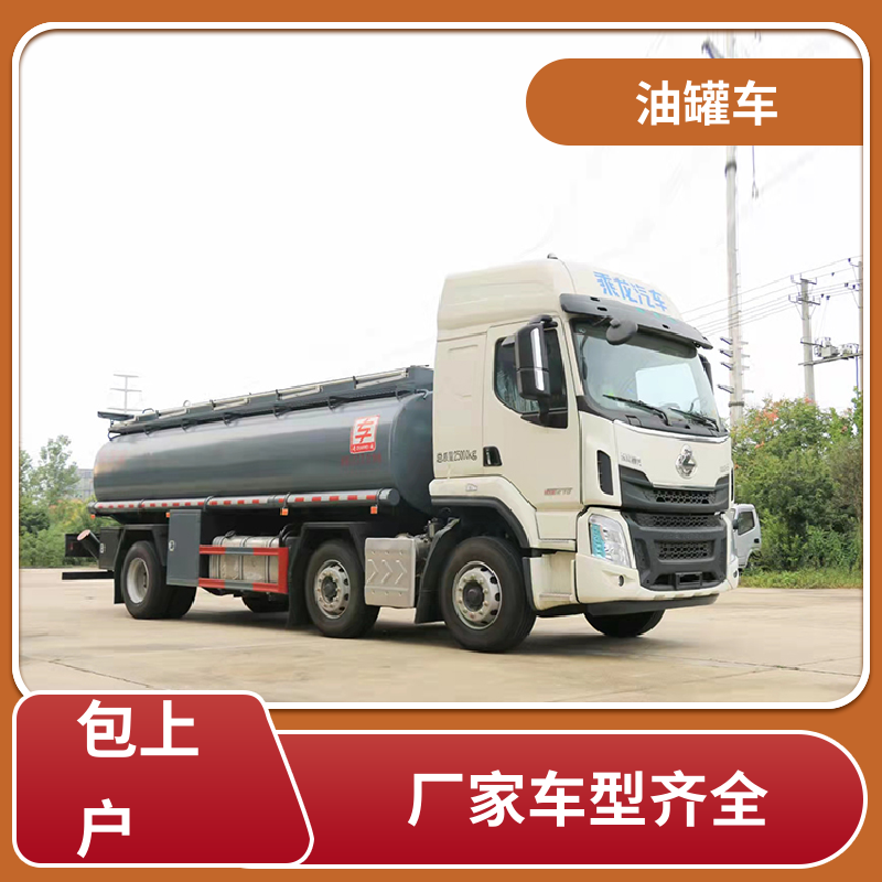 东风 小三轴 液体碳钢油罐车 流动加油车 整车不超重车身小巧