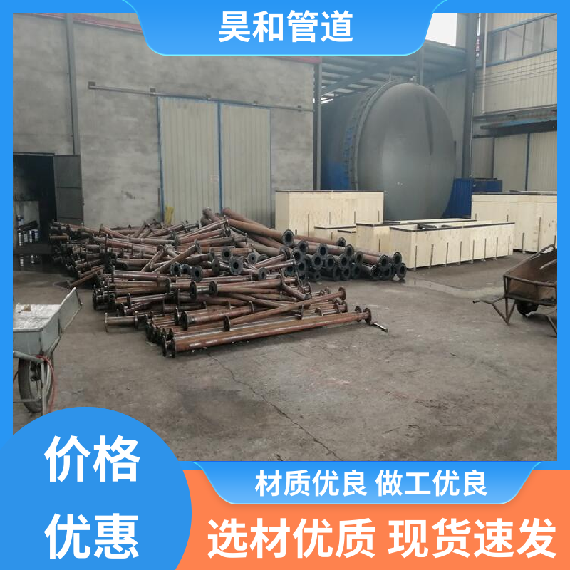 昊和 dn150 衬塑管道 螺纹式 可加工定制 按需定制