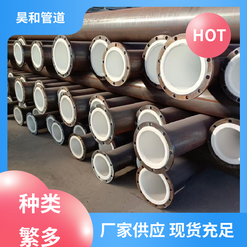 dn150 衬塑三通 法兰连接 规格齐全 种类丰富 昊和
