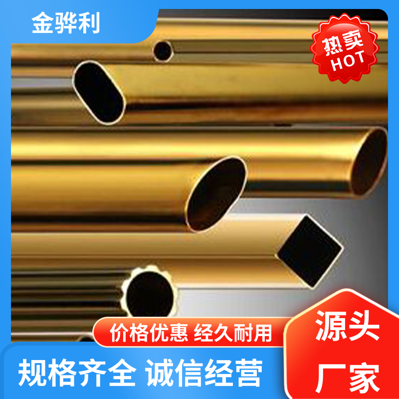 金骅利 国标C3602 黄铜管型材 拉花实心圆棒 现货加工 零件加工