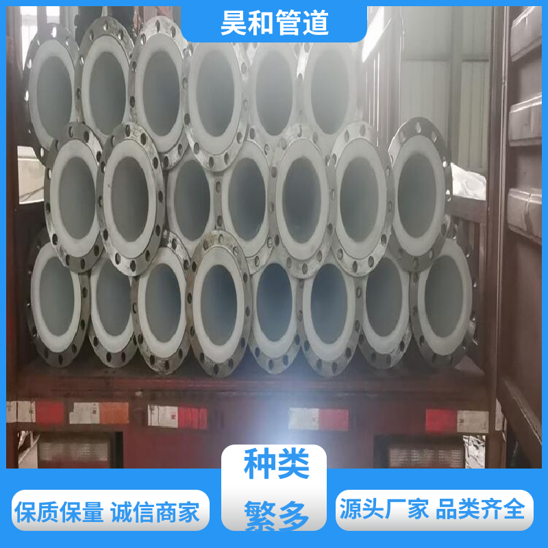 dn150 衬塑管道 直接焊接 可按图加工 来图定制 昊和