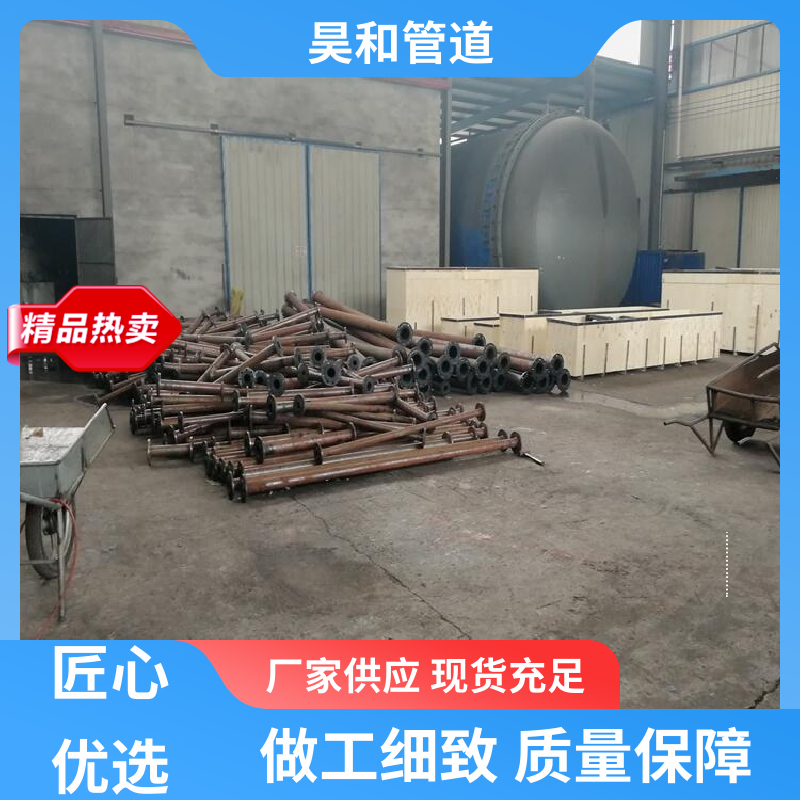 昊和 dn150 衬塑管道 直接焊接 使用方便 售后周到