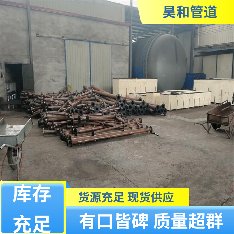dn150 衬塑管件 法兰连接 规格齐全 种类丰富 昊和