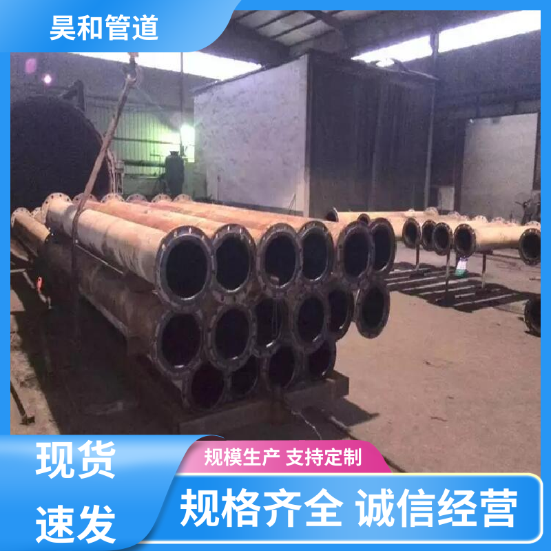 昊和 DN100 低钙镁衬胶 法兰式 可加工定制 按需定制