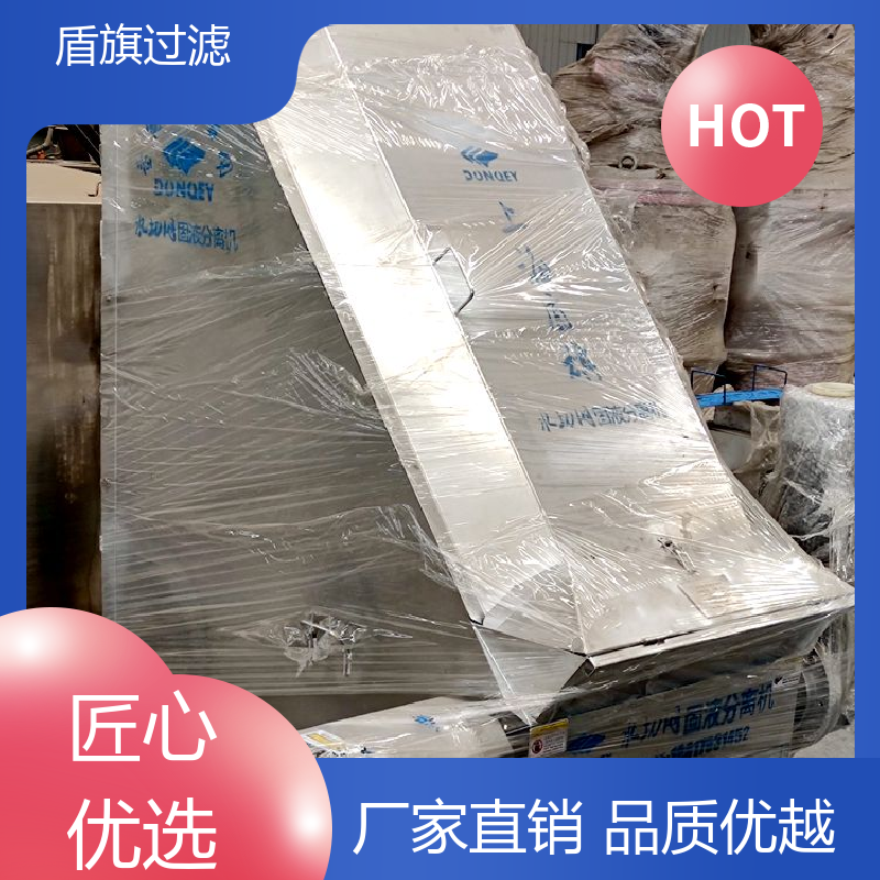 加工制作 螺旋式固液分离机定制 外形美观 品质保证 盾旗过滤