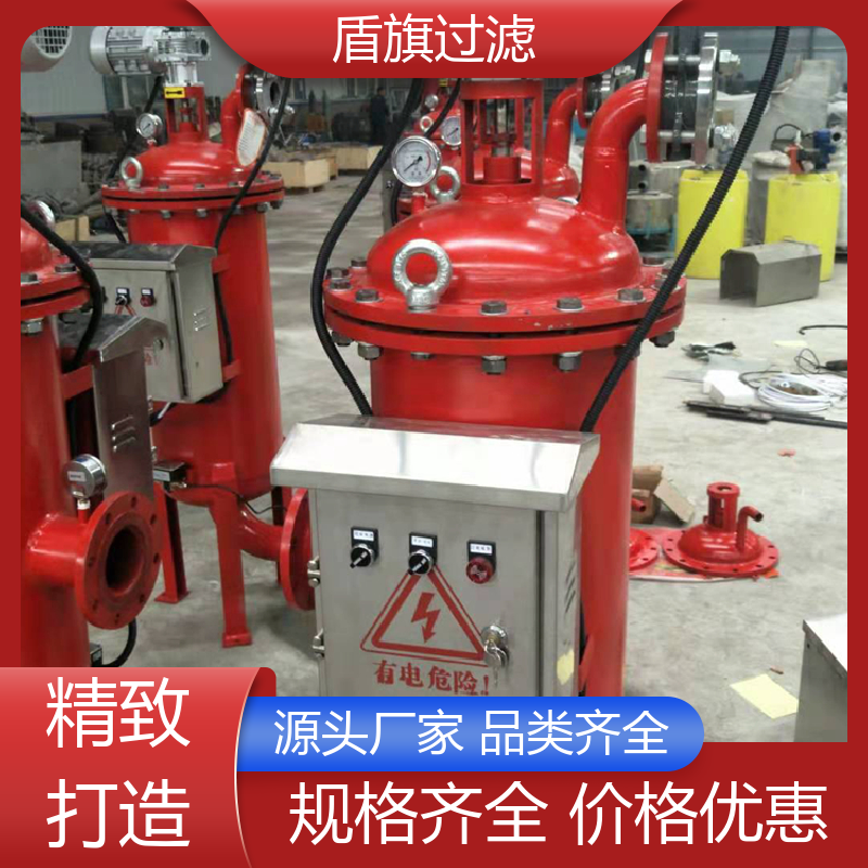 种类丰富 多滤网自清洗过滤器订做 性能稳定 厂家直供 盾旗过滤