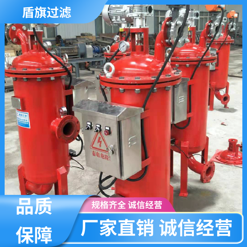 盾旗过滤 规模生产 自清洗过滤器设备 性能稳定 品质致胜