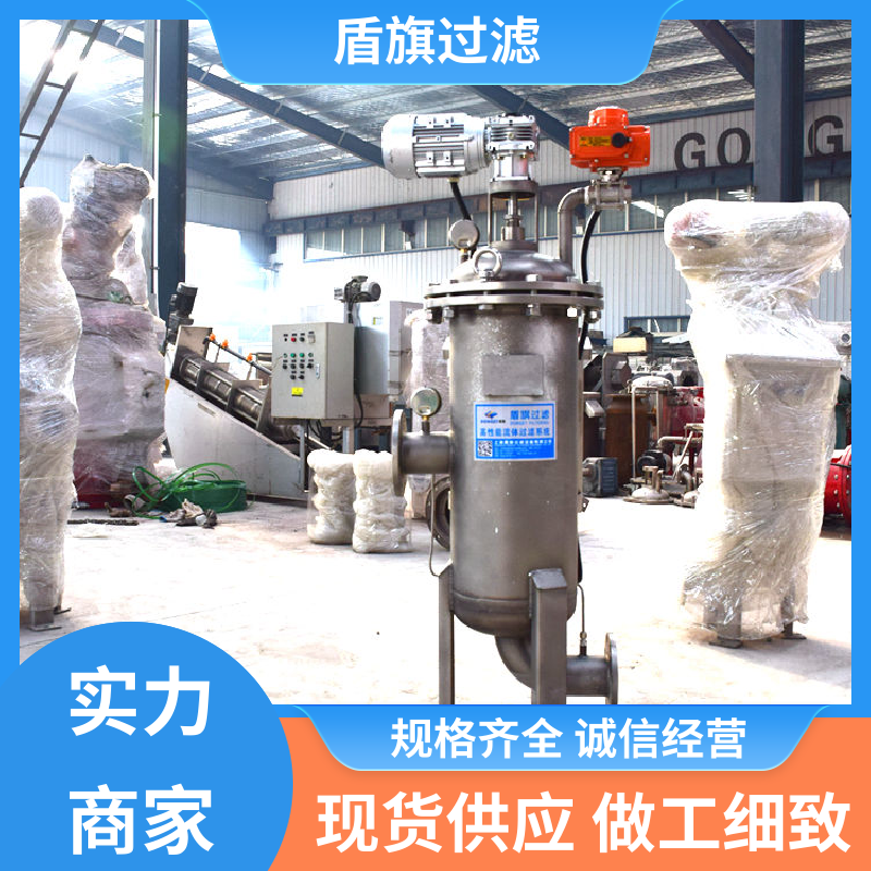 盾旗过滤 诚信经营 多柱式自清洗过滤器 操作简单 口碑好物
