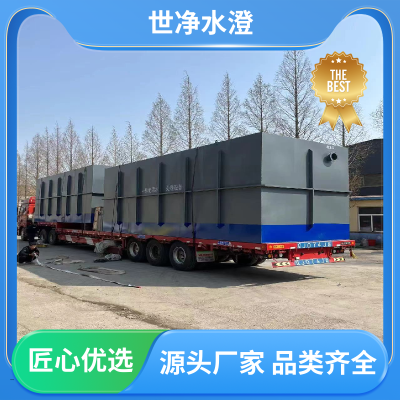 世净澄环保 不锈钢 屠宰废水处理 签订合同 多年经验