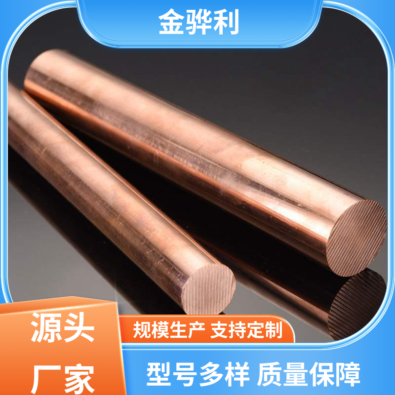 金骅利 国标C1100 红铜方管 应用于电器 蒸溜建筑 化学工业