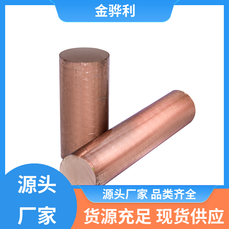 金骅利 国标C1100 紫铜型材 良好导电性 导热性 加工性 延展性