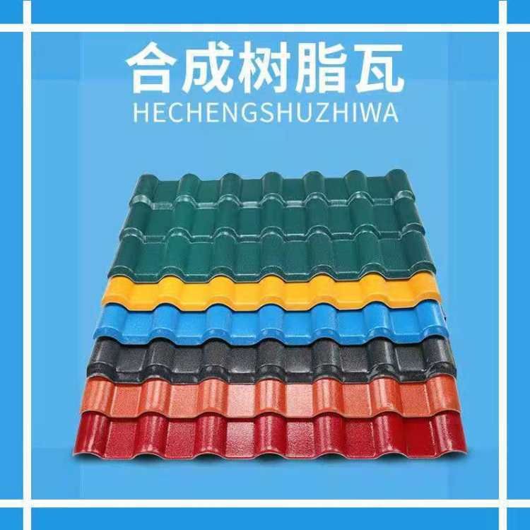 泊镁特 房屋改造工程平改坡屋顶合成树脂瓦 隔温阻燃瓦 源头厂家直供