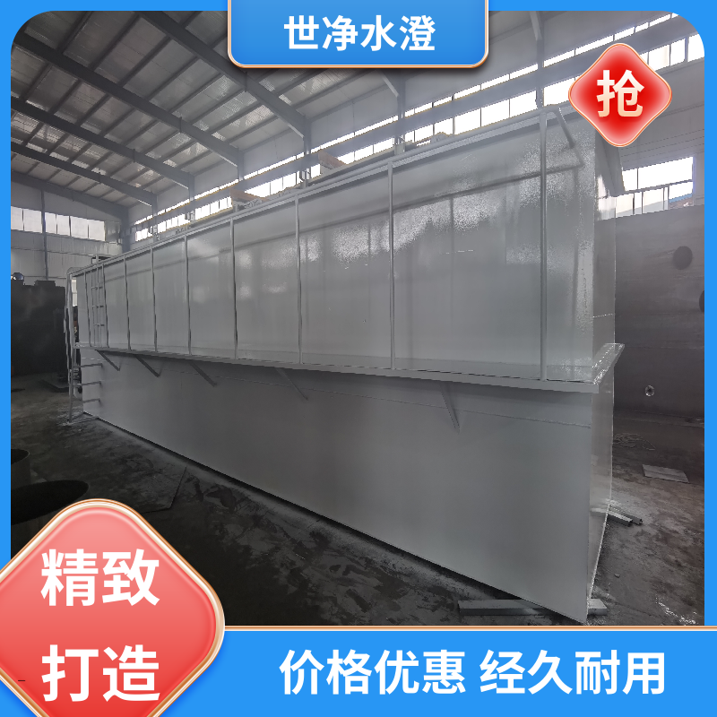 世净澄环保 出水清澈 一体化气浮机 考察现场 现货充足