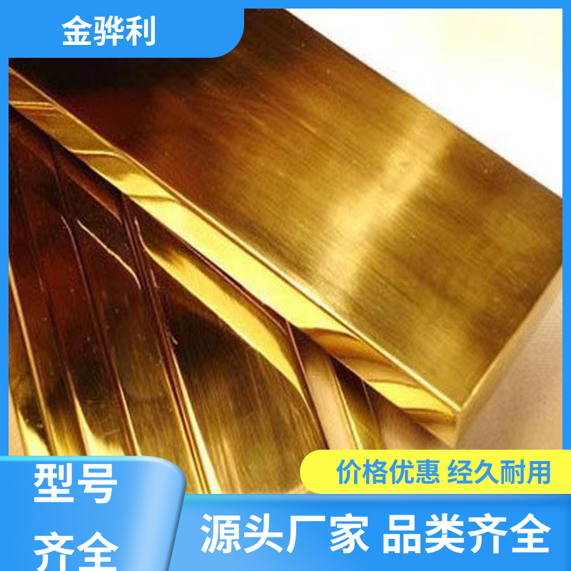 金骅利 国标H68 方圆黄铜型材 折弯穿孔铜条 五金 电子 机械 模具