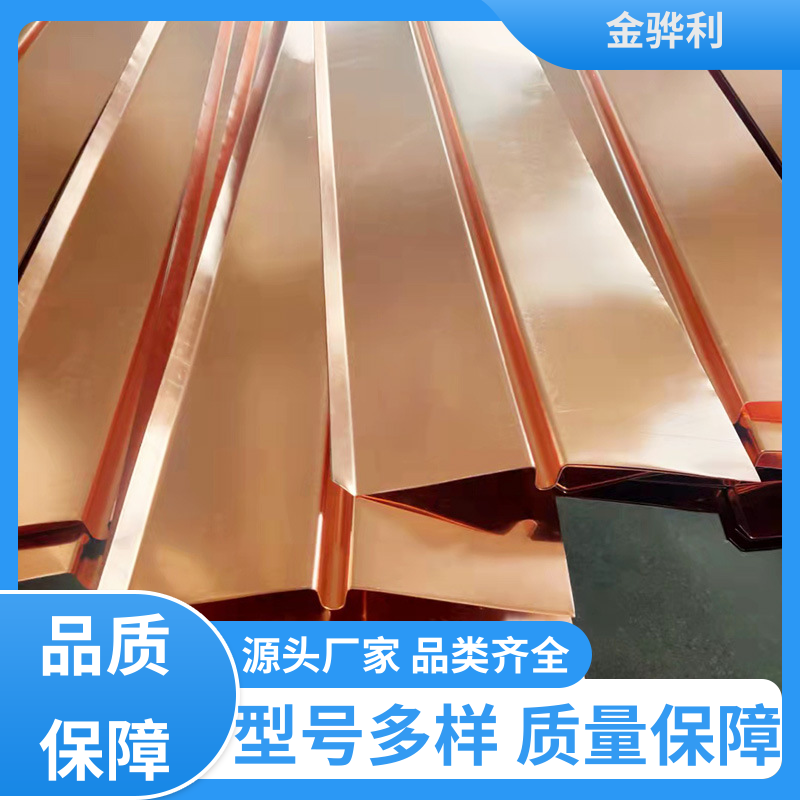 金骅利 国标 红铜管 高纯度 组织细密 含氧量极低