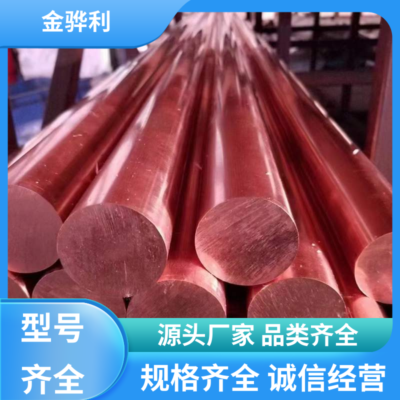 金骅利 国标H62 红铜型材挤压 易热压 冷压加工适合精打细打