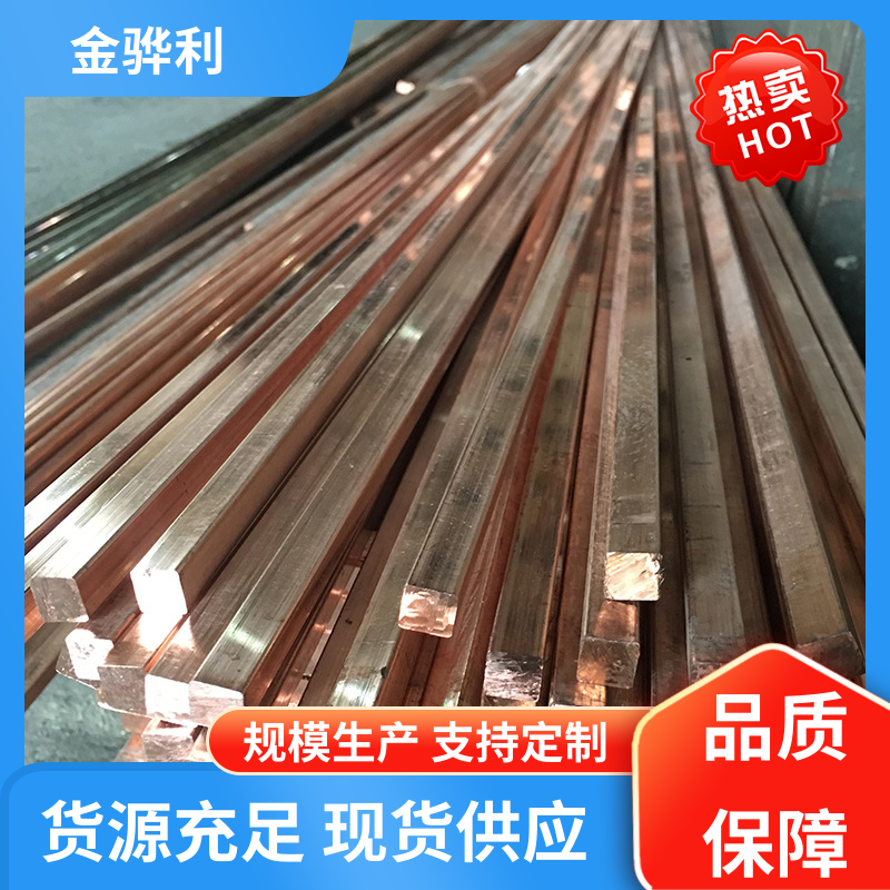 金骅利 国标C1100 红铜板 应用于电器 蒸溜建筑 化学工业