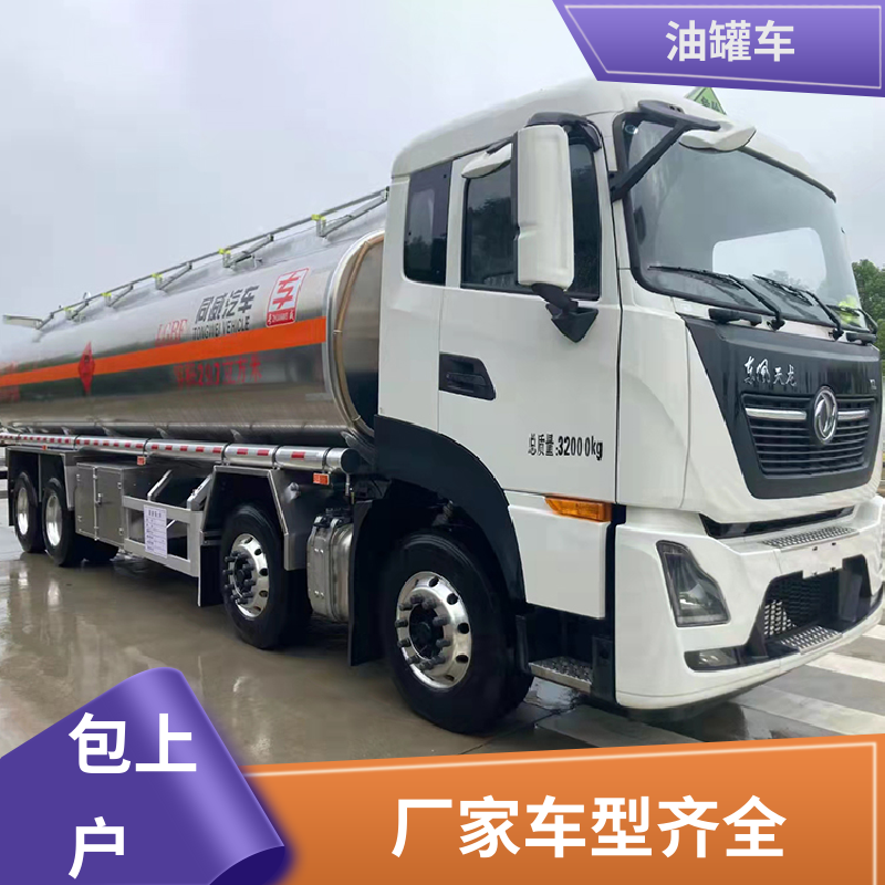 东风多利卡 大型20吨 石油转运车 运油车 结构合理有现车