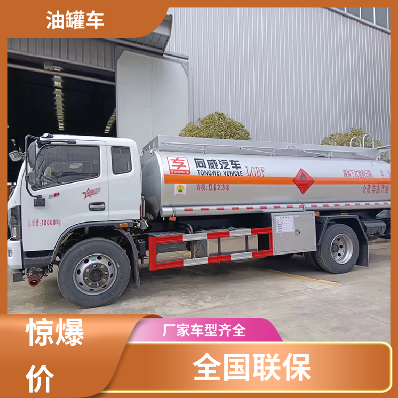 东风 蓝牌 危险品运输车 加油车 整车不超重车身小巧