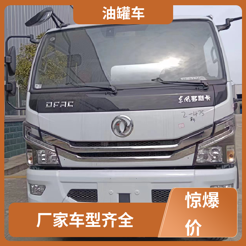 8吨10吨 铝合金油罐车 工地加油车 整车不超重车身小巧 重汽汕德卡
