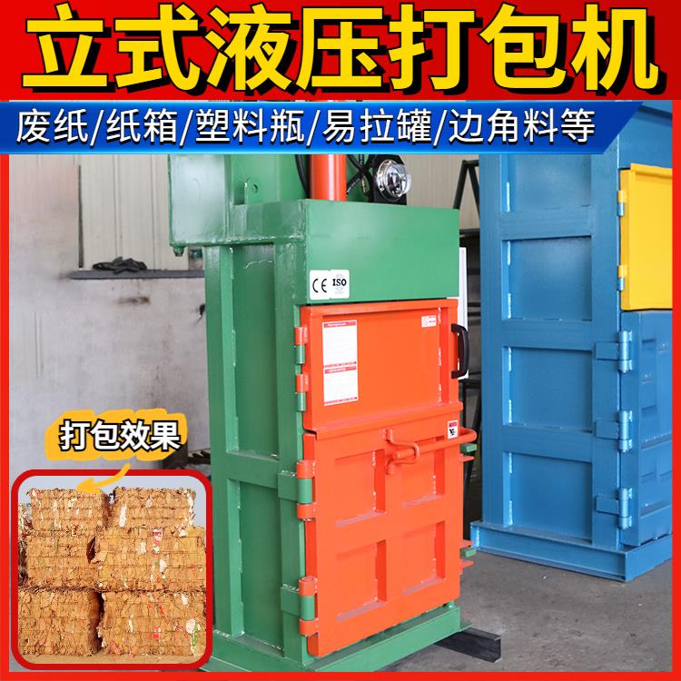 Xianghong 30 ton straw single cylinder briquetting machine fully automatic hydraulic packaging machine saves labor