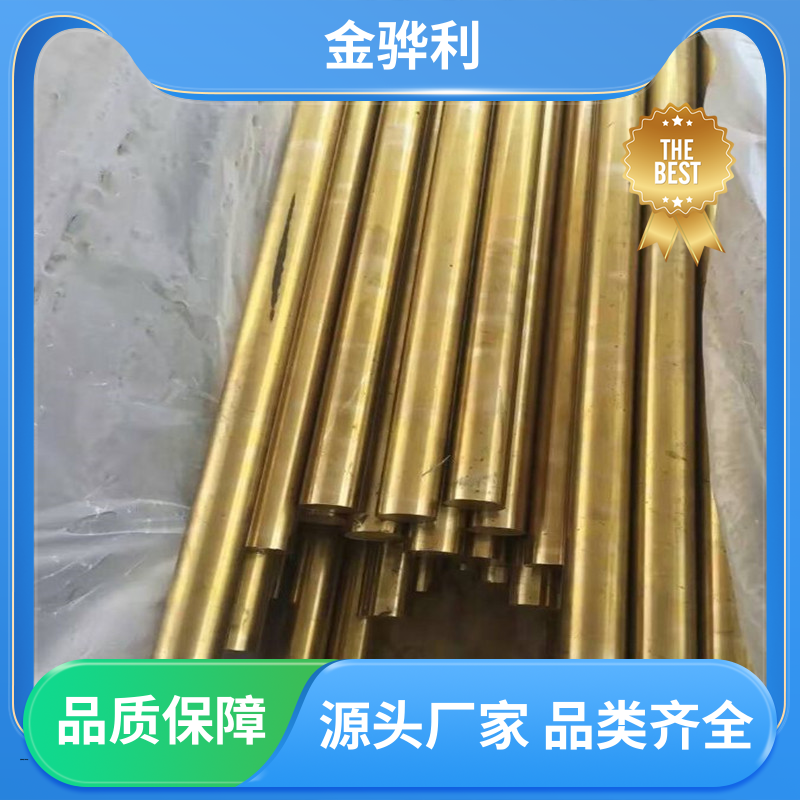 金骅利 国标C2680 多孔黄铜型材 挤压成型 光亮薄壁管 导电接地