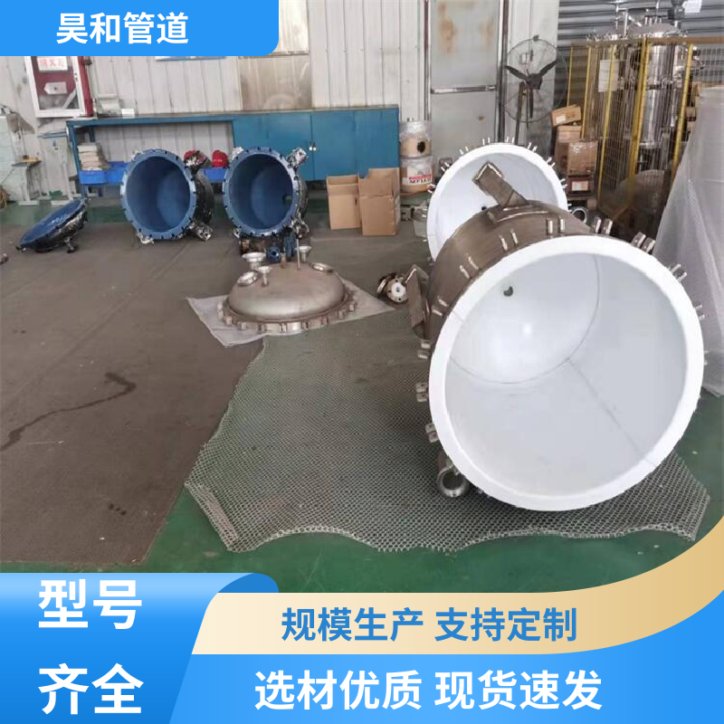 昊和 DN100 衬胶管件 法兰连接 可按图加工 来图定制