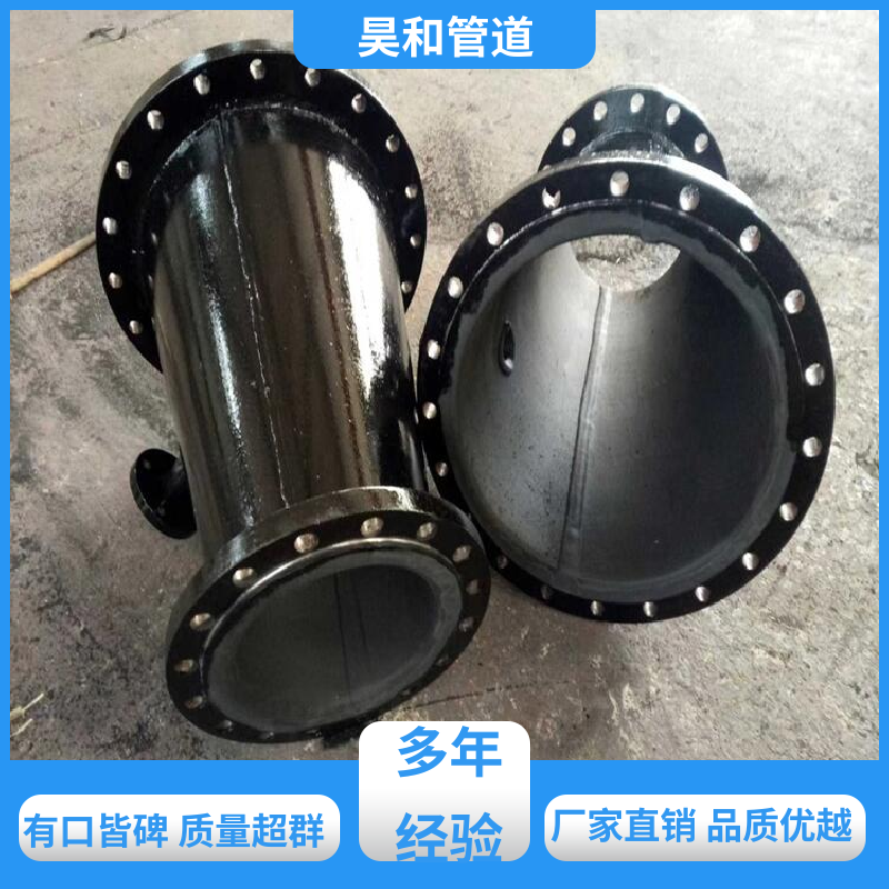 dn150 衬塑三通 法兰连接 使用方便 售后周到 昊和
