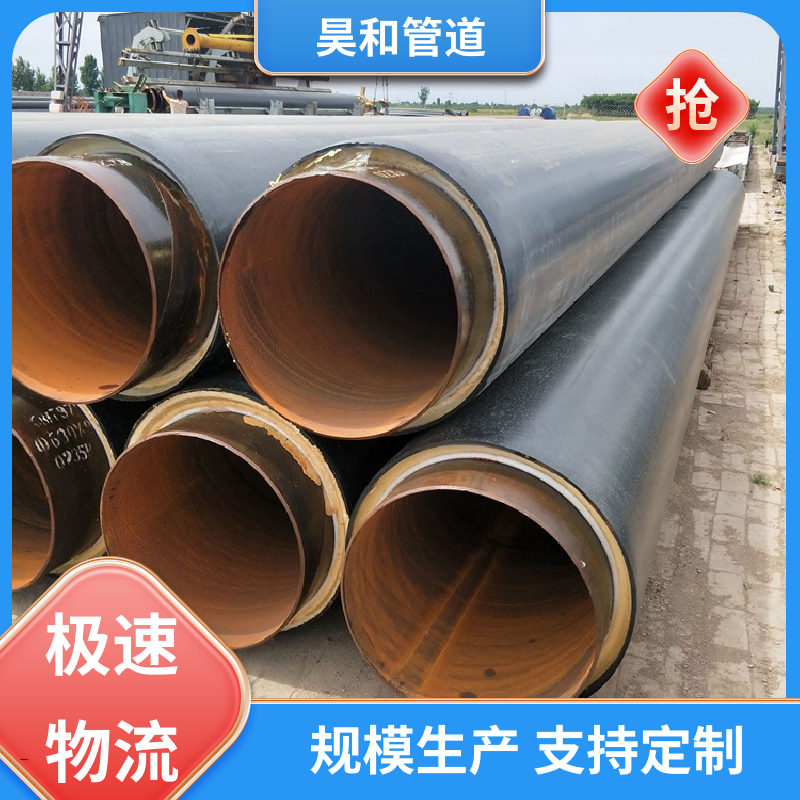 DN200 聚氨酯保温管 快接法兰式 可加工定制 按需定制