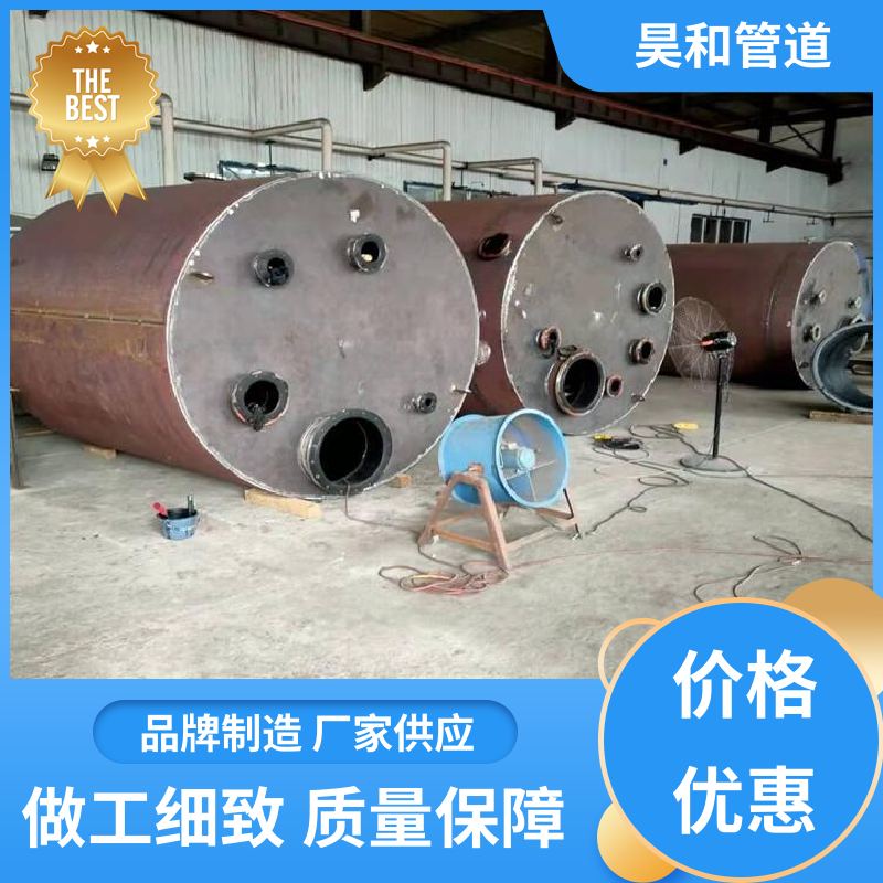 昊和 DN100 衬胶设备 法兰连接 可按图加工 来图定制