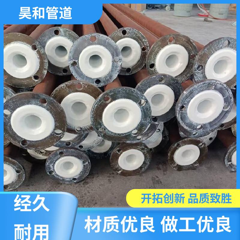 昊和 dn150 衬塑大小头 直接焊接 可加工定制 按需定制