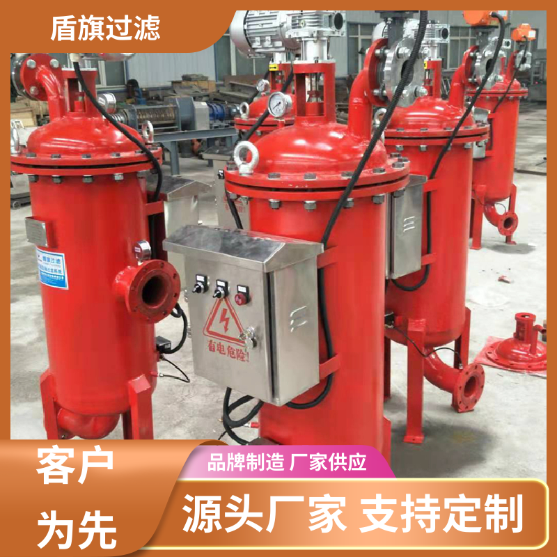 盾旗过滤 种类丰富 吸允式自清洗过滤器定制 规格多样化 开拓创新