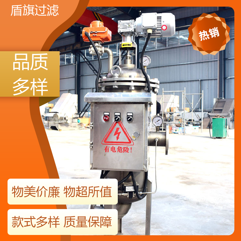 盾旗过滤 长期供应 新型自清洗过滤器定制 自动程度高 口碑好物