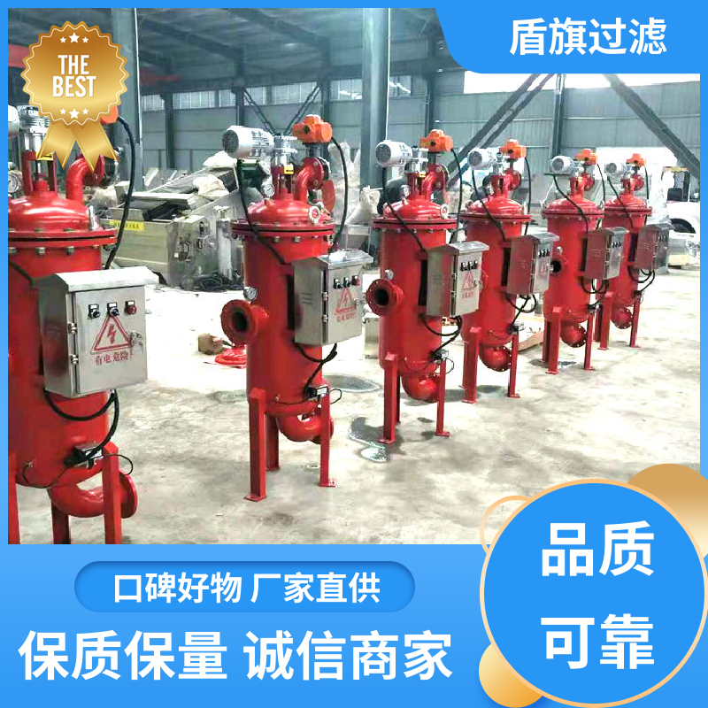 盾旗过滤 品类齐全 循环水自清洗过滤器 绿色环保 口碑好物