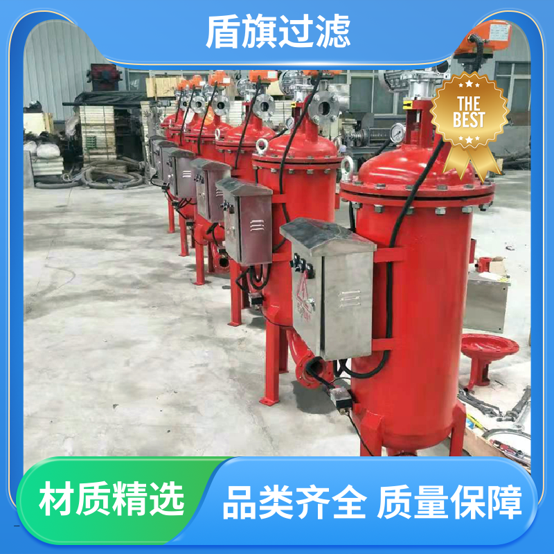 诚信经营 新型自清洗过滤器订做 自动程度高 开拓创新 盾旗过滤