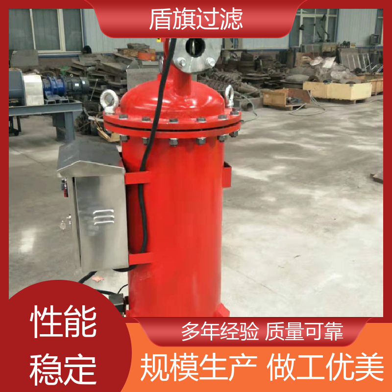 长期供应 自清洗过滤器卧式定制 规格多样化 品质可靠 盾旗过滤