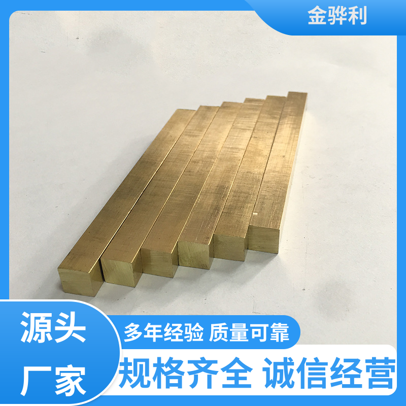 金骅利 国标C2680 方圆黄铜型材 拉花实心圆棒 现货加工 零件加工