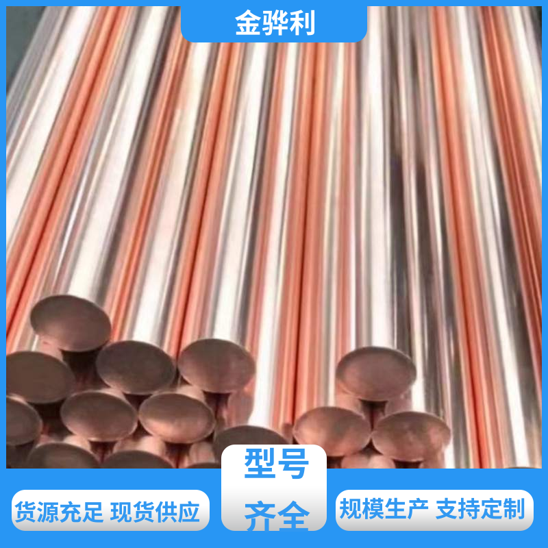 金骅利 国标C1220R 进口红铜型材 应用于制造导电性良好的产品