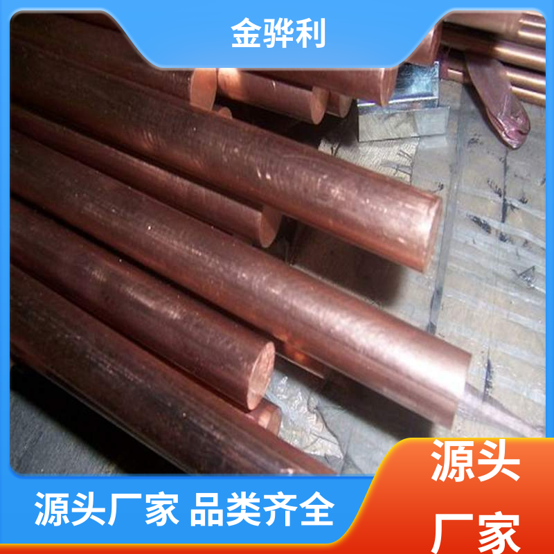 国标C1221 红铜板 应用于制造导电性良好的产品 金骅利