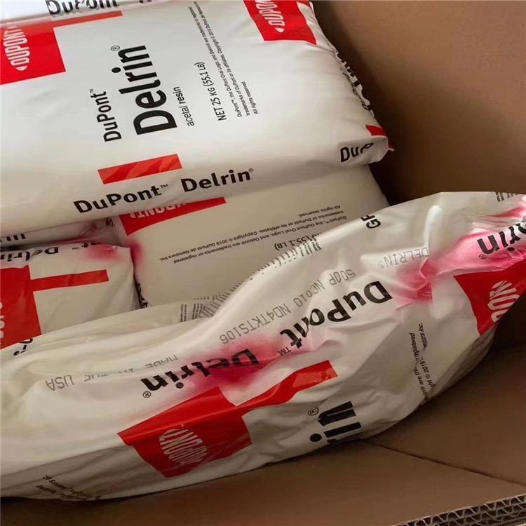 美国杜邦POM 500CLBK601齿轮及汽车配件 阻燃 塑料原料