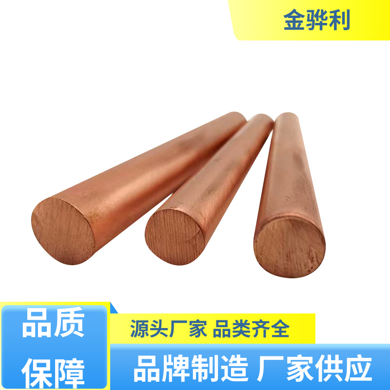 金骅利 国标 进口红铜带 易热压 冷压加工适合精打细打