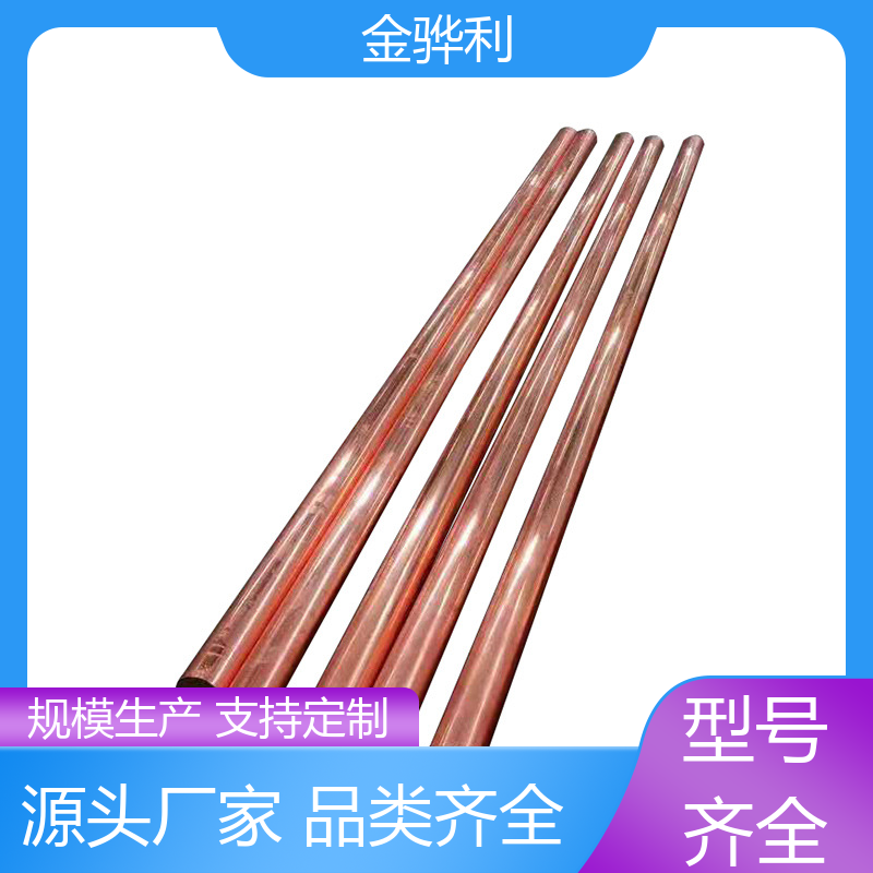 国标T1 切割紫铜棒 应用于制造导电性良好的产品 金骅利