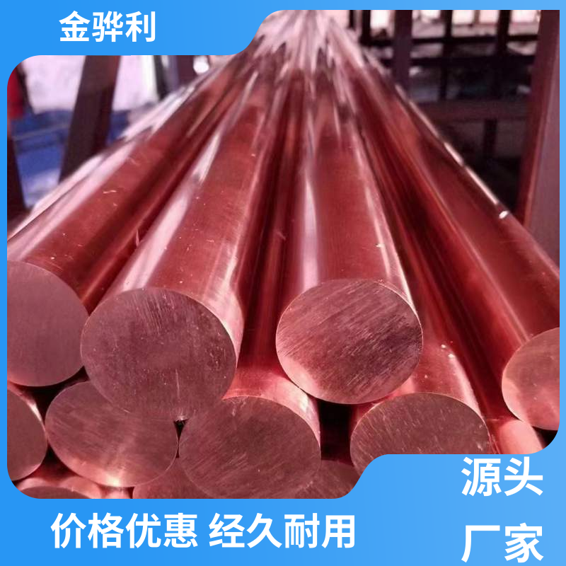 国标H68 模具用红铜排 高纯度 组织细密 含氧量极低 金骅利