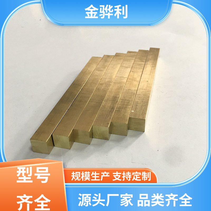 金骅利 国标 黄铜管型材 拉花实心圆棒 现货加工 零件加工