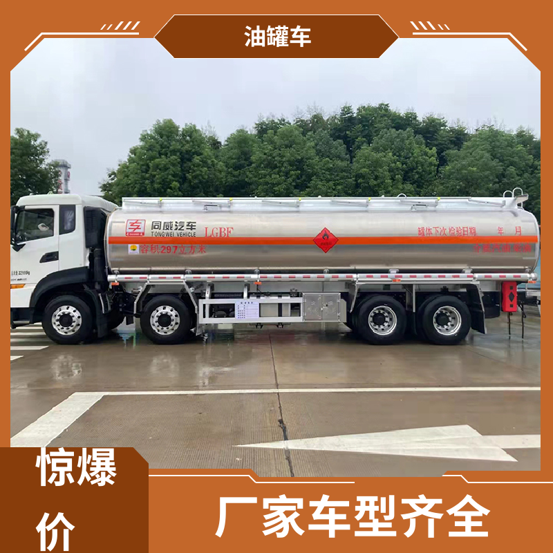 东风天锦 8吨10吨 铝合金油罐车 流动加油车 可定制包上牌包送车
