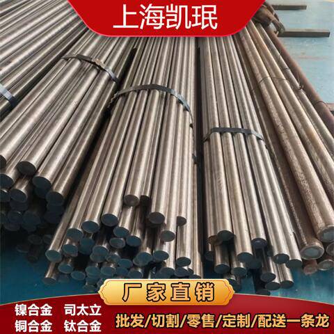 凯珉哈氏Hastelloy C22合金棒材 板材带材无缝管