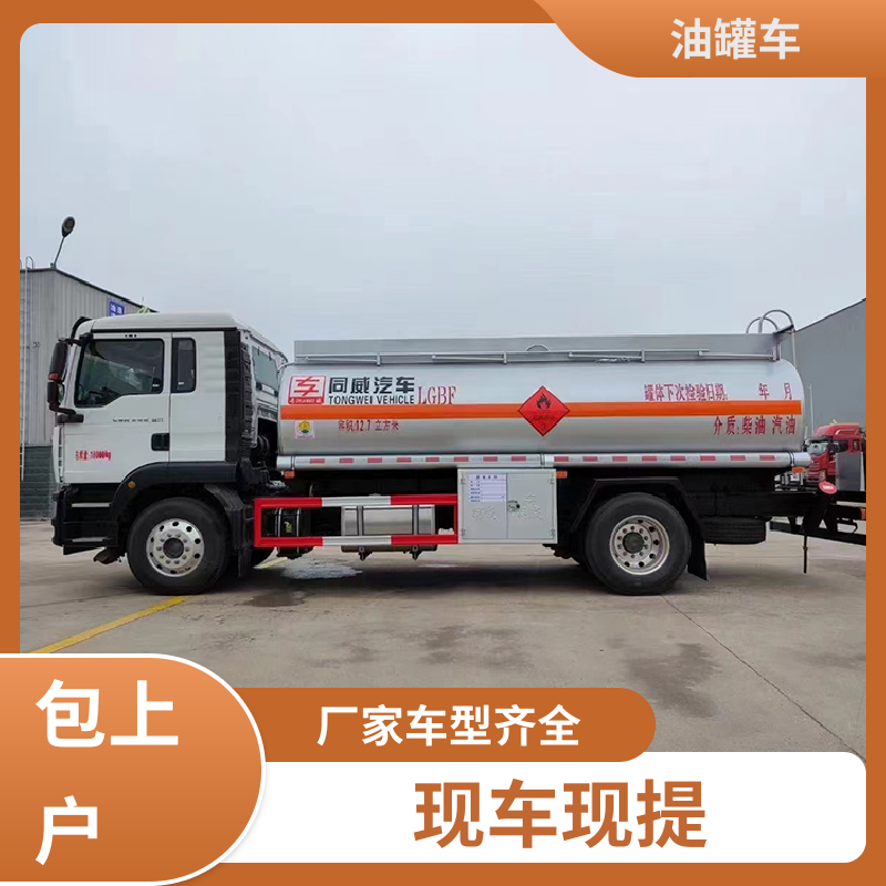 东风天龙 蓝牌 不锈钢油罐车 流动加油车 整车不超重车身小巧