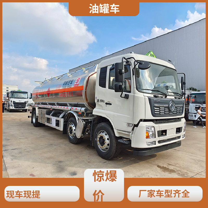 2-3方 石油转运车 供液车 结构合理有现车 东风多利卡
