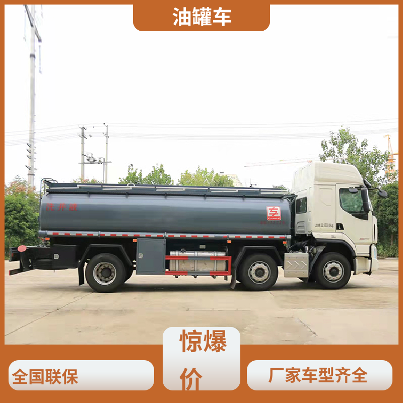 解放 8吨10吨 厢式油罐车 运油车 整车不超重车身小巧