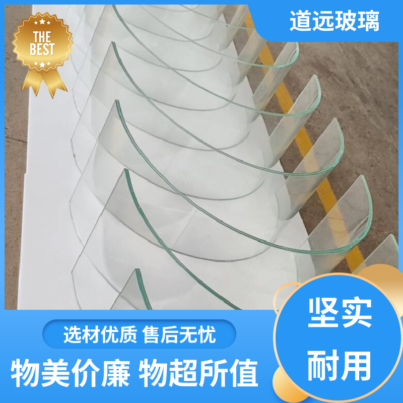 淋浴房异形 热弯钢化玻璃 坚固耐用防爆防砸 尺寸可定制 道远